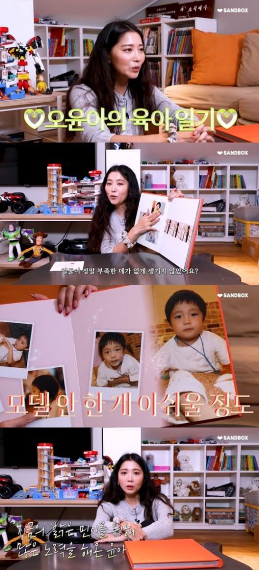 '싱글맘' 오윤아, 아들 민이 언급 