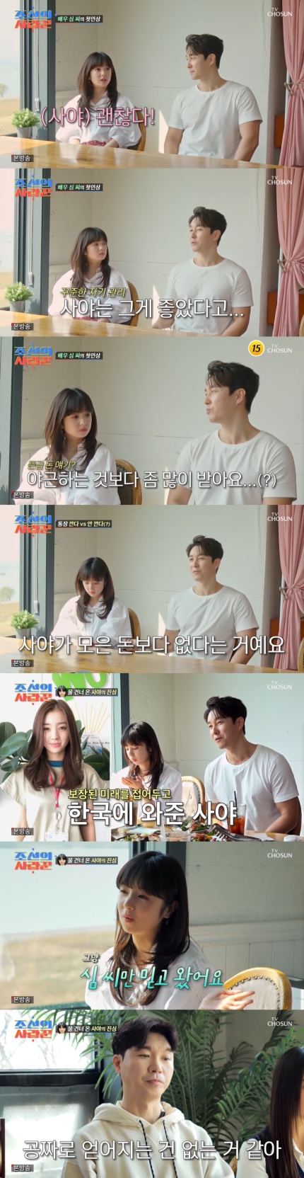 조선의 사랑꾼' 심형탁