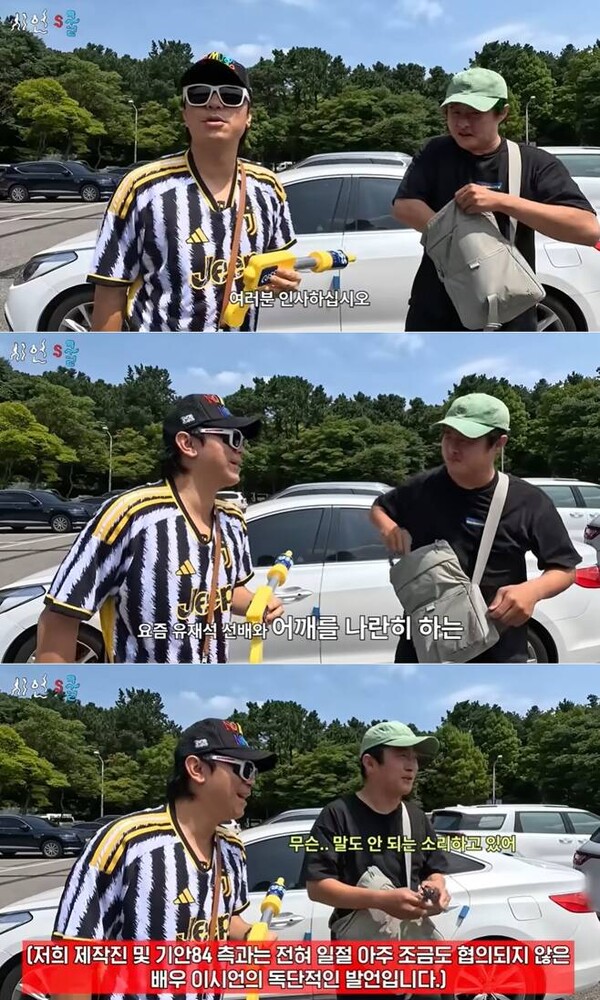 이시언, 기안84와 유재석 인기 비교 "요즘 어깨 나란히"