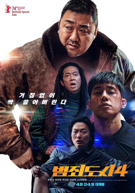 범죄도시4 한국 신기록, 개봉 2일 만에 100만 관객 돌파