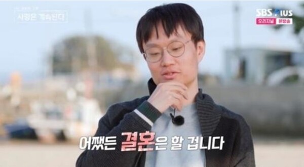 나는 솔로 13기 광수, 오늘 결혼…“삐약이, 제 추한 모습도 사랑하는 사람”