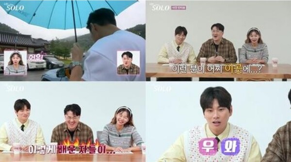 '나는 솔로' 23기, 희귀 고스펙 솔로남 총출동…반전 매력 기대