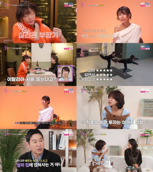 '솔로라서' 예지원, 작품 위해 '올인'…이탈리아어·한국 무용까지 섭렵