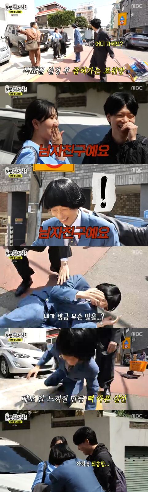 '놀면 뭐하니?' 유재석, 역대급 '아드님이세요?' 실언 후 하하 '발길질'…연신 사과 폭소