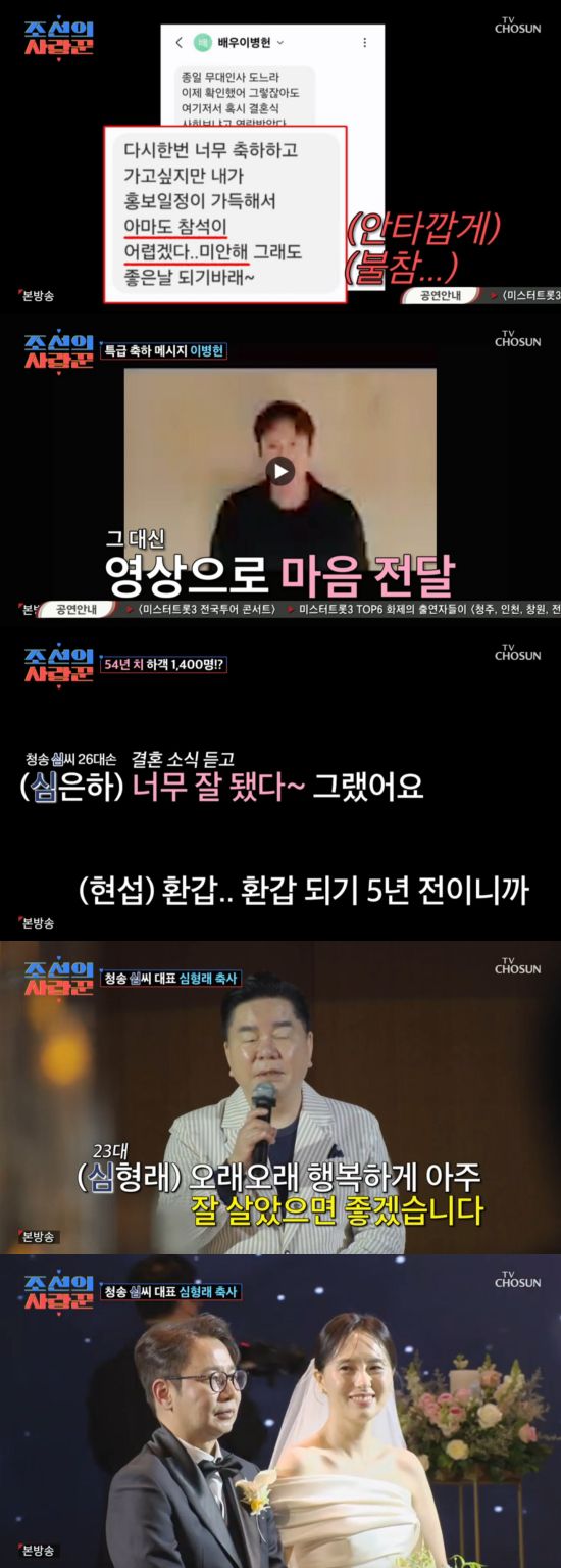 54세 심현섭, 1400명 하객 축하 속 '감격의 초혼'…이병헌·심은하 등 ★총출동