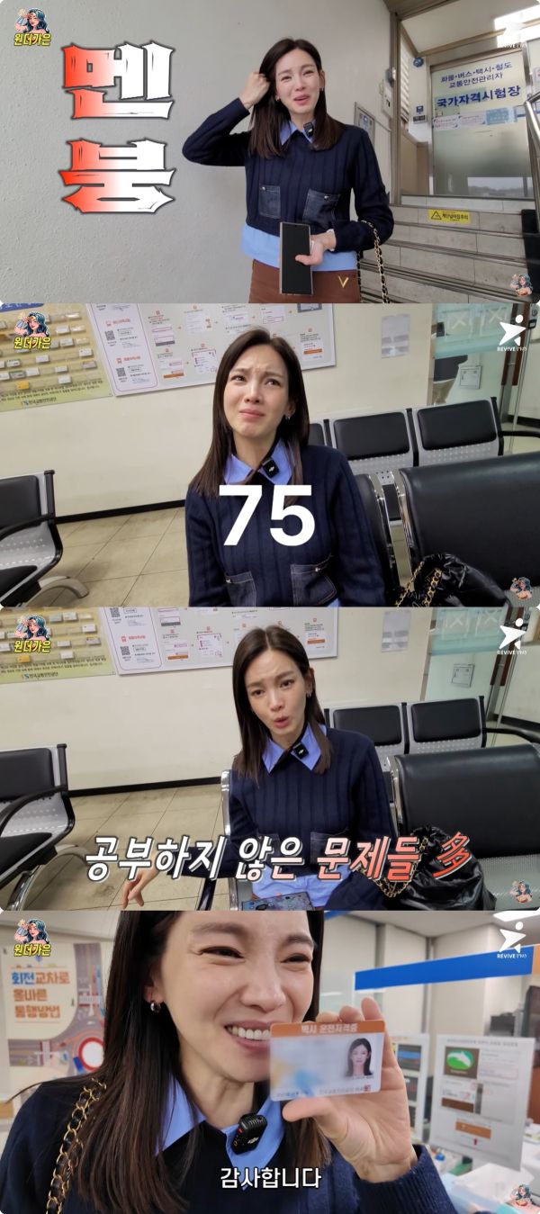 '생활고 고백' 정가은, 택시 운전 자격증 취득 "아빠 대 이어 기사 됐다"
