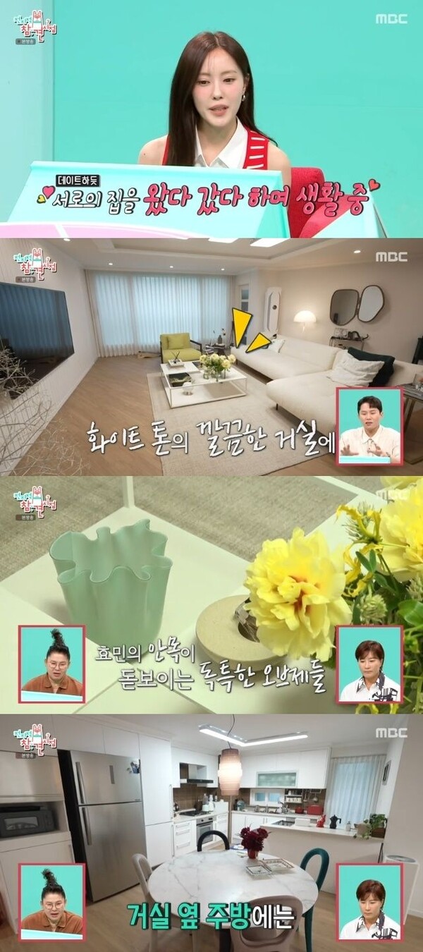 효민, 결혼 두 달 차 '각집살이' 고백…S대 출신 금융맨 남편과 '옆집' 신혼