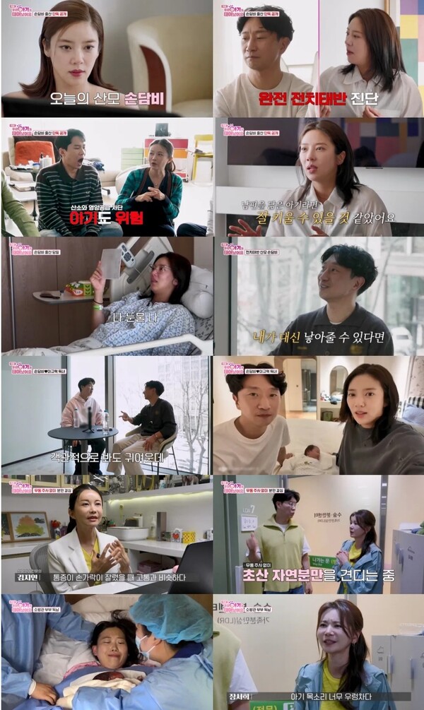 손담비, '전치태반'에 과다 출혈까지…이규혁 헌신 속 감격 득녀