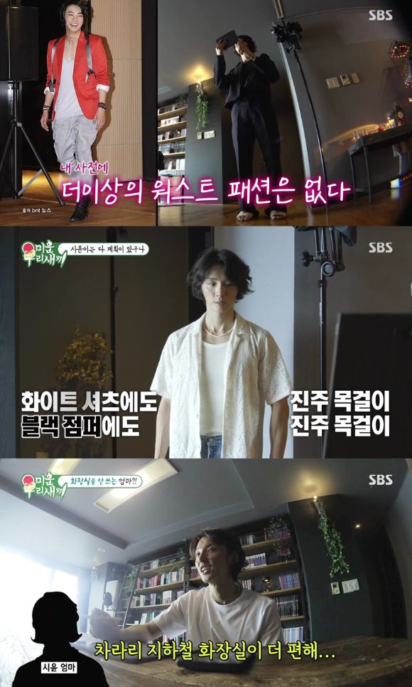 '모범택시3' 위해 10kg 감량…윤시윤, '피골상접' 다이어트 일상 공개