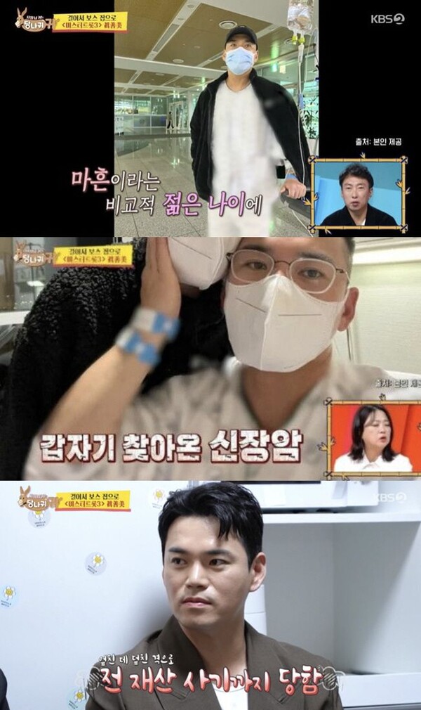이정, 신장암·전 재산 사기 딛고 트로트 재도전…눈물의 은퇴 고백