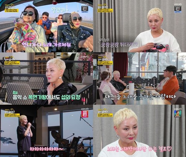 홍진희, '복면가왕' 섭외 거절 이유 고백 "음치라 늘 못한다고 생각했다"