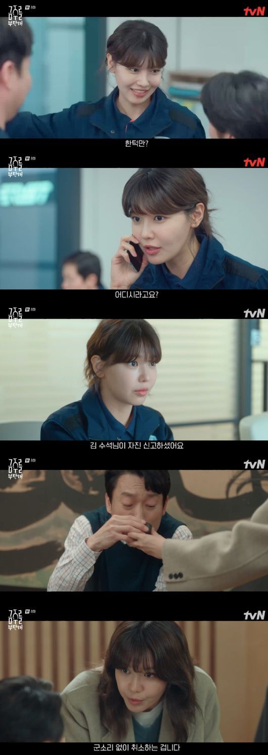 '금주를 부탁해' 최수영, 직장 내 성추행 피해 고발 후 승진 취소 위기…공명, 꿈속에서 '구원자' 등장?