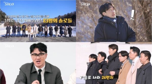 '나는 솔로' 26기, 솔로남의 '반전 선택'에 스튜디오 초토화…"이게 무슨 짓이지?" 경악