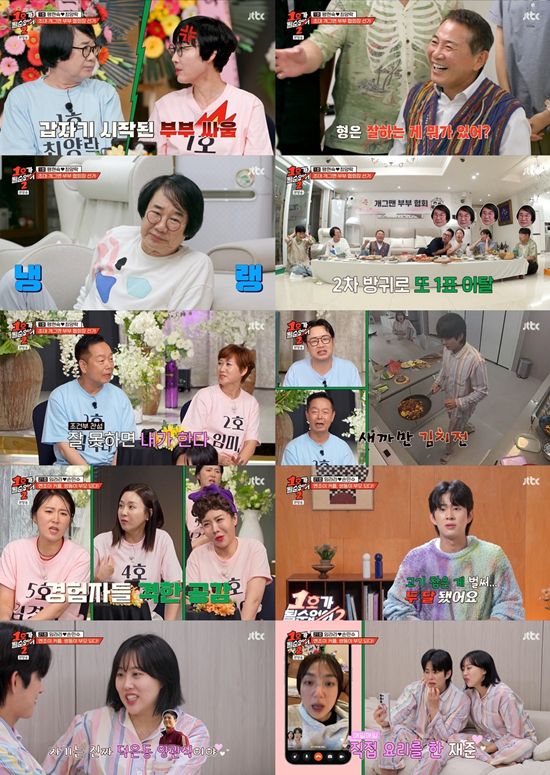 '1호가 될 순 없어2' 최양락, 우여곡절 끝 개그맨 부부 협회장 등극…손민수♥임라라, 입덧 투혼 속 '찐사랑' 과시