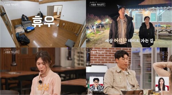 '나솔사계' 25기 영철, 17기 옥순과 꿈에 그리던 '밤마실 데이트'…'침묵 모드' 돌변에 옥순 "불편하시냐?" 돌직구