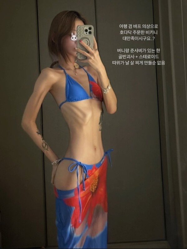 故 최진실 딸 최준희, 비키니 자태 공개…"루푸스 투병 극복, 앙상한 몸매 자랑"