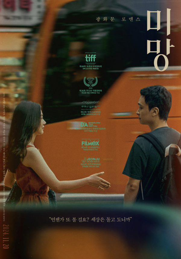 [리뷰] 사라져 가는 것들을 위하여, 잊혀져가는 것들에 대하여