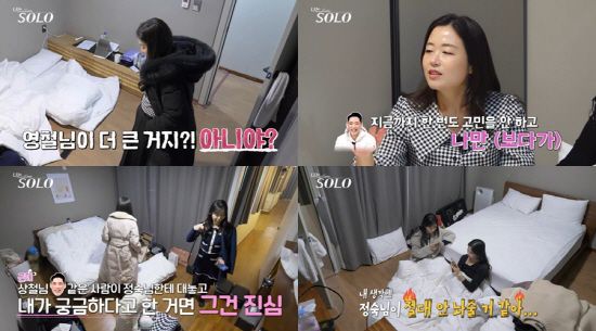 '나는 솔로' 26기, 상철 둘러싼 정숙X영자 '불꽃 대결'…팽팽한 신경전 예고