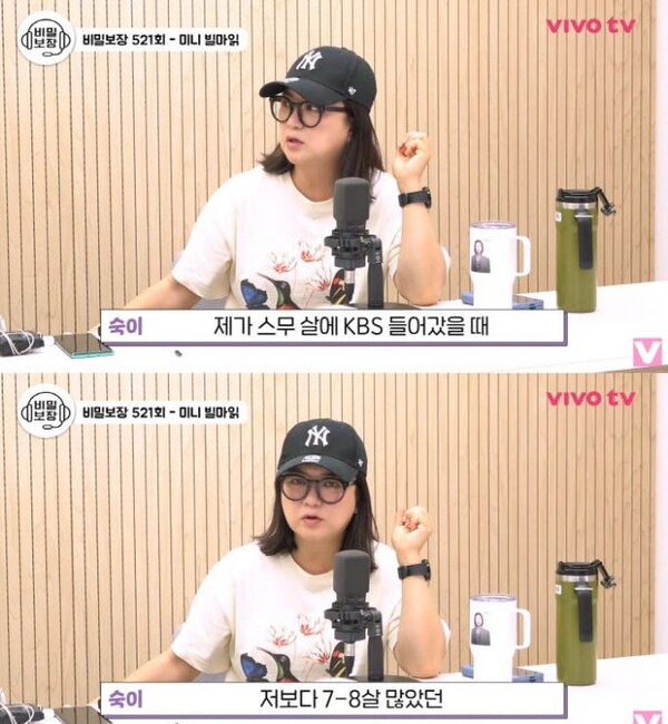 김숙, "20살에 선배에게 짚신으로 맞았다"…모욕적 '심부름 흑역사' 폭로