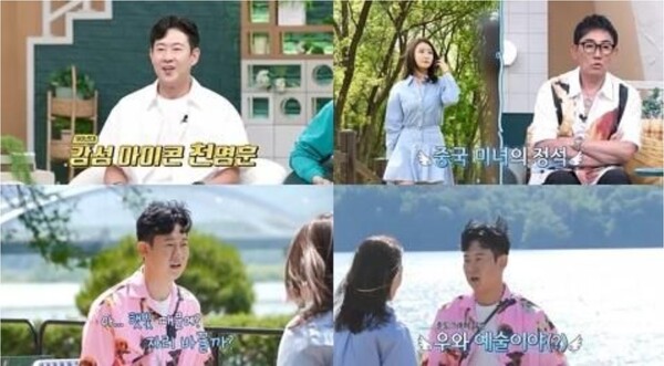 천명훈, '10년 여사친' 미스 차이나 출신 '마닐라 CEO'에 눈물 고백! "날 좋아하는 감정 있냐" 조심스러운 물음에 관계 진전 '청신호'?