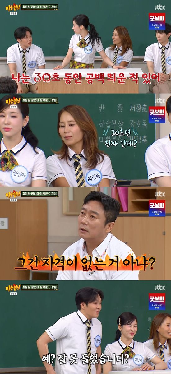 이창섭, 뮤지컬 30초 '대사 공백' 고백에 이수근 "그건 자격이 없는 거 아니냐!" 일침