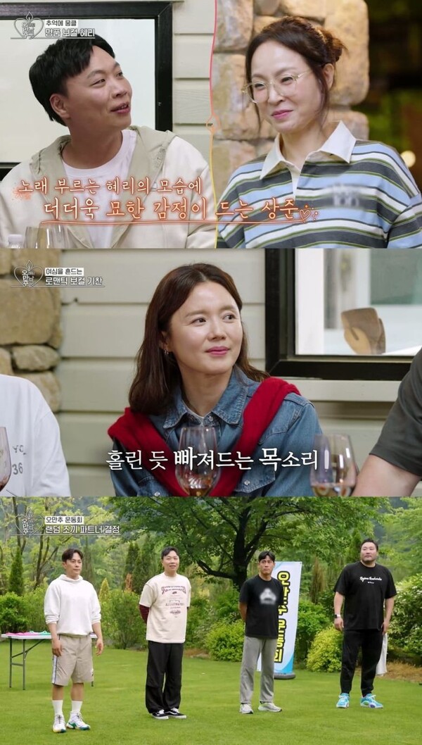 '오만추' 이상준, 왁스 향한 '연하남 직진'…이형철 질투 유발 삼각관계 형성