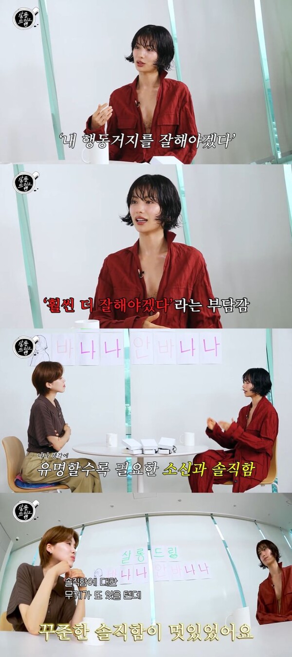 나나, '솔직함의 무게' 고백 "행동거지 더 잘해야겠다는 부담감 있다"
