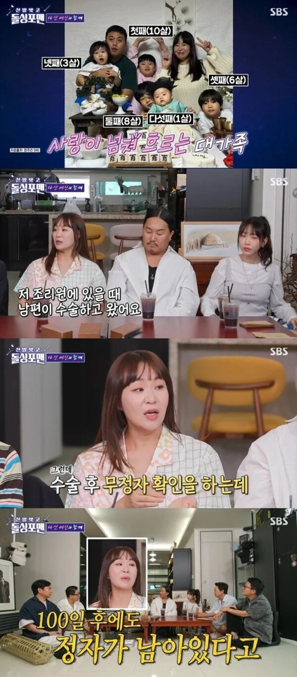 정주리, 다섯째 출산 후 '남편 정관수술' 깜짝 고백 "조리원에 함께 누워있었다" 폭소만발
