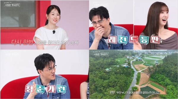 '나솔사계', '솔로민박'으로 돌아온 '나는 SOLO' 레전드 솔로녀들…"이번엔 꼭 '최커'!" 로맨스 재시동