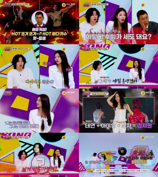 '이십세기 힛트쏭' 김희철, 이미주에 "여수 갈래?" 핑크빛 제안…'썸 기류' 포착