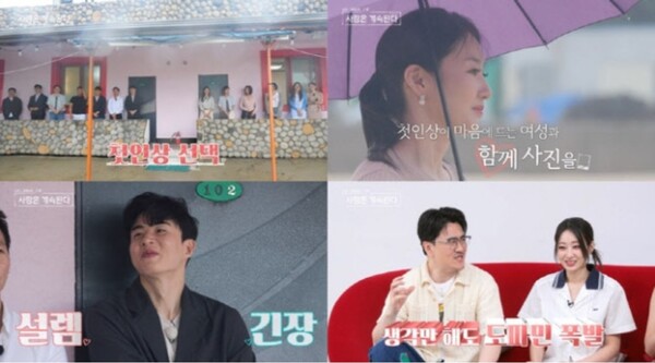 '나솔사계' 솔로녀들, '첫인상 선택'에 '희비 교차'! "복 받으셨다" 올킬녀vs"짜장면 먹을 리 없어" 현실 부정녀 탄생