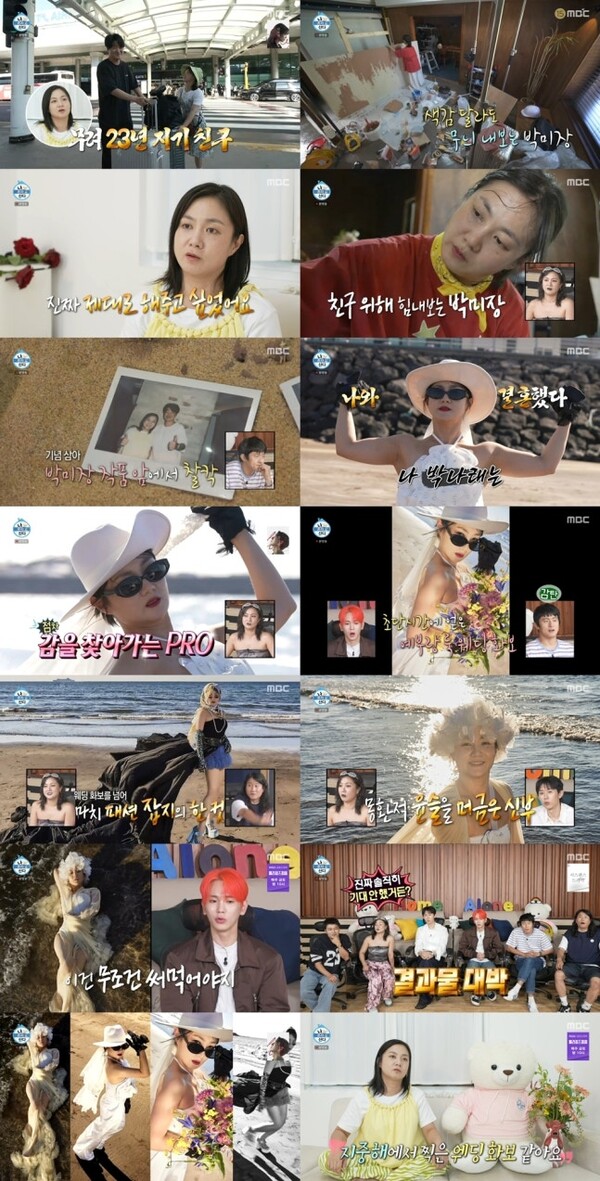 '나혼자산다' 박나래, '예부랑 웨딩 화보'로 리즈 경신! 리정은 '반전' 순둥이 일상 공개