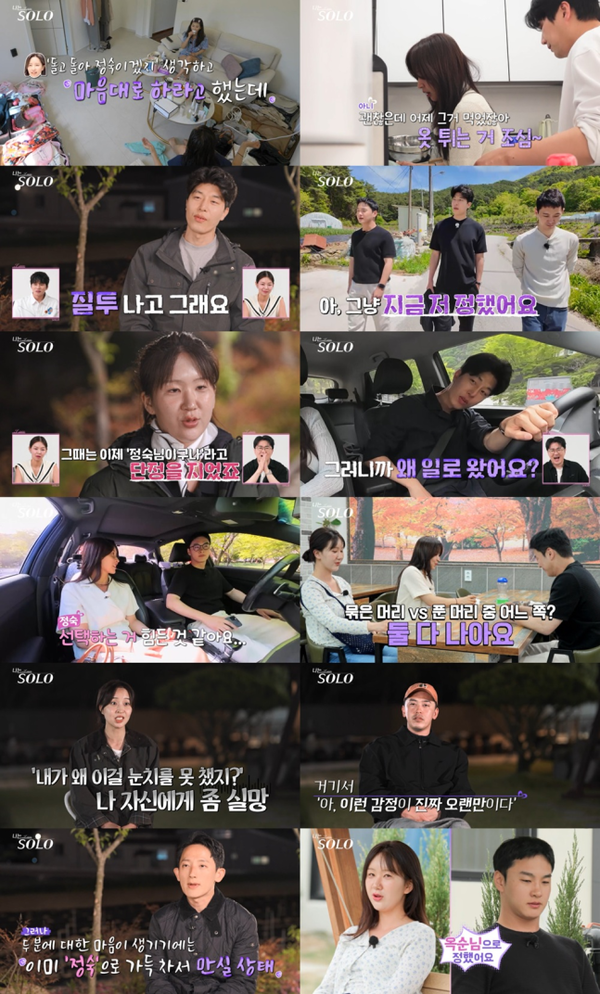 ‘나는 솔로’ 27기, 상철의 반전 선택에 러브라인 ‘대혼돈’…정숙 “내가 불청객 된 느낌”