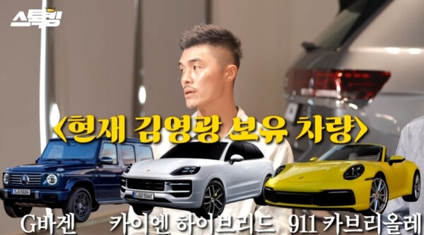 축구계 '자동차 덕후' 김영광, "31대 구매…아직 정신 못 차렸다" 폭소