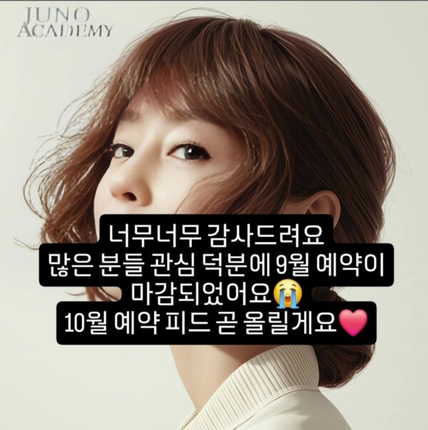 쥬얼리 출신 이지현, 미용사로 변신…"9월 예약 마감, 감사하다"