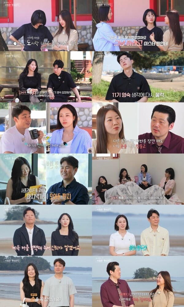 '나솔사계' 역대급 논쟁 끝 최종 4커플 탄생…23기 옥순♥미스터 강, '현실 커플' 인증으로 대미 장식