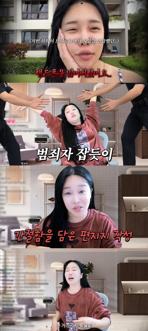 랄랄, 하와이 공항서 '핸드폰 실종' 대소동… "뛰어다니다 경찰 6명에 체포" 눈물의 억류 사연 공개