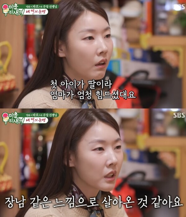 '미우새' 한혜진, "무당 기운 너무 강하다" 점괘에 눈물… "아들 대신 태어난 장남의 마음으로 살았다" 숨겨온 가정사 최초 고백