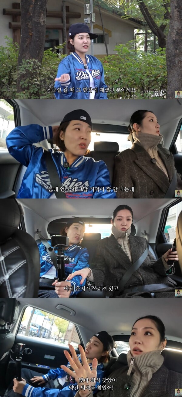 이은지, 바쁜 스케줄에 응급실행... 김새롬 "쓰러진 후 첫마디 '미안해요'" 미담 공개