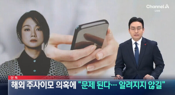 박나래, '불법 의료 논란' 인지 후 입단속 요구 의혹 제기... "회사에도 알리지 마라" 파문 확산