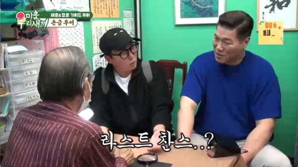 탁재훈, 유명 손금 전문가에게 '재혼운' 듣고 솔직 반응... 서장훈과의 극명한 '재물운' 비교에 폭소