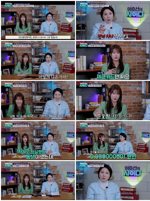 김지민, 돈과 인간관계에 소신 발언 “돈 문제 엮이면 다 망한다”