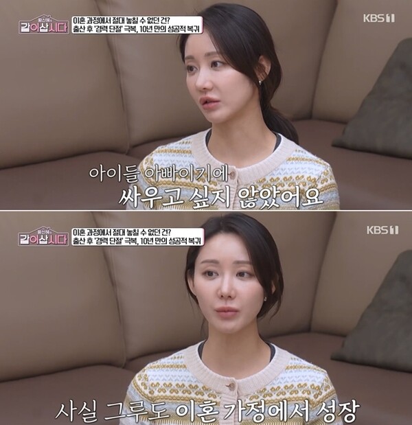 한그루, 이혼 후 생활고 고백하며 재산분할 포기한 이유… "과거 가족사 아픔 때문"