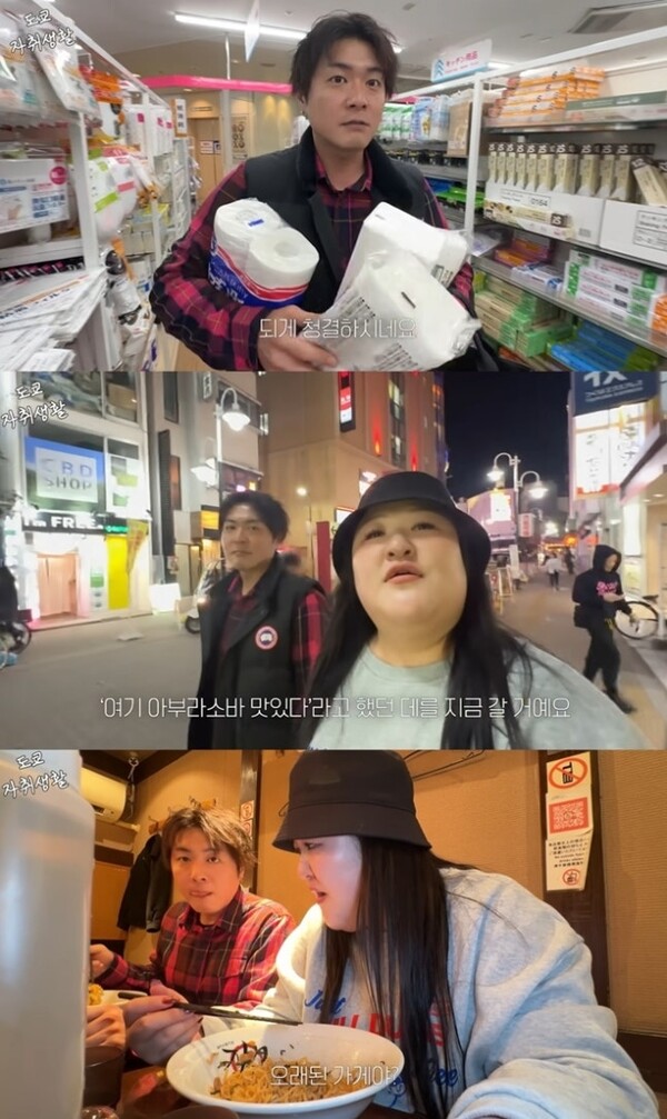 이국주, 도쿄서 만난 훈훈한 일본인 남사친 공개… "로이킴 닮은꼴에 에이스타일 출신"