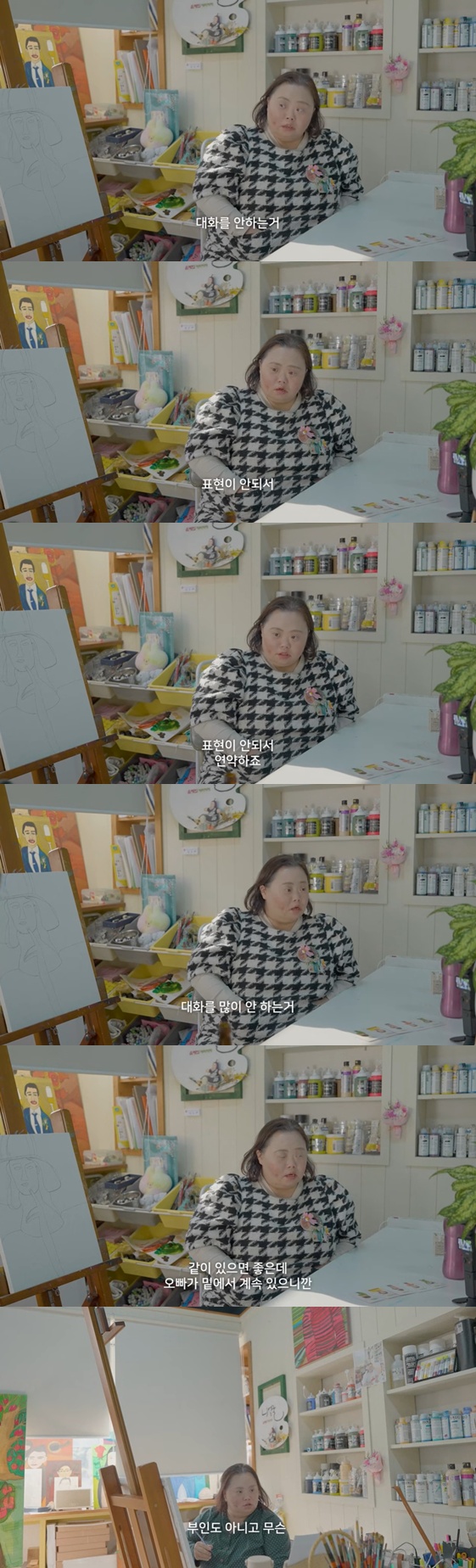 정은혜·조영남 부부, 첫 부부 싸움과 갈등 고백… "대화 부족과 서운함 폭발"