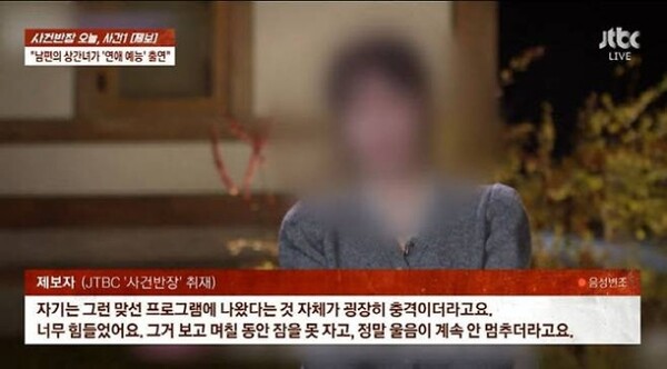 합숙맞선 출연자 A씨, 상간녀 의혹에 법적 대응 예고… "왜곡된 내용 많아 유감"