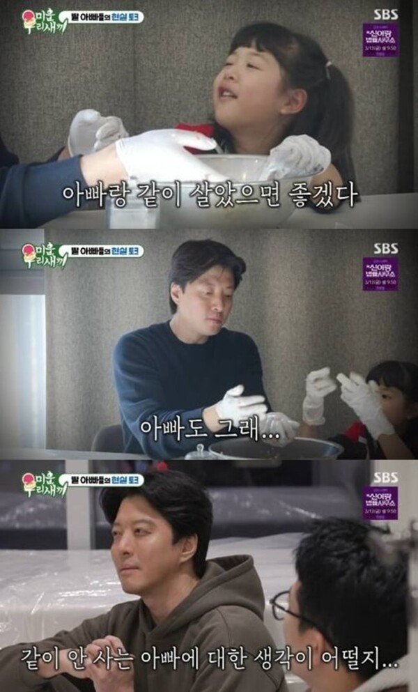 이동건, 딸 로아의 사춘기 앞둔 속내 고백… "함께 살지 않는 아빠로서 두려움도 있어"