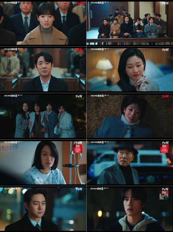 언더커버 미쓰홍 종영, 시청률 12.4% 기록하며 박신혜의 통쾌한 권선징악 엔딩