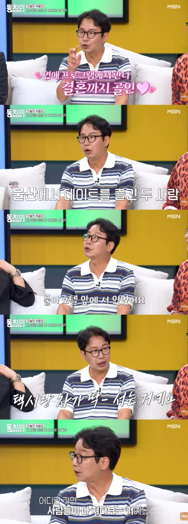 "호텔 앞에서 딱 걸렸다" 심현섭, 혼전순결 지킬 수밖에 없었던 이유
