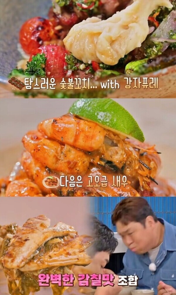 '맛있는 녀석들' 안국역 한식 주점 화제 "감자퓨레와 숯불꼬치의 만남"